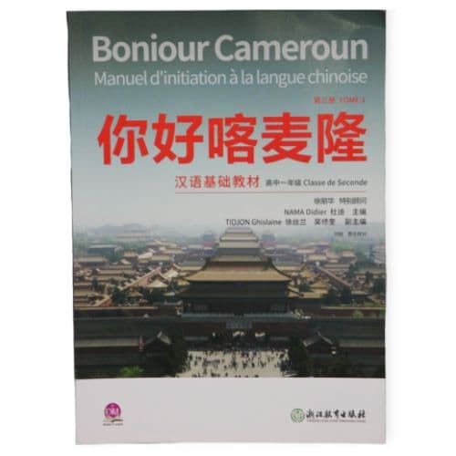 Livre Scolaire De Langue étrangère Bonjour Cameren 3 2nde